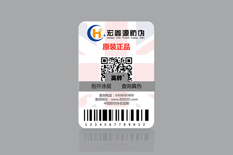 二维码标贴